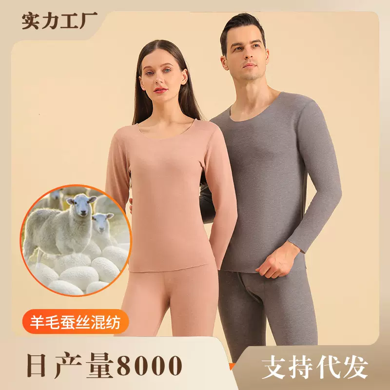5A抗菌羊毛蚕丝保暖内衣男款套装秋冬季中老年德绒女士秋衣秋裤