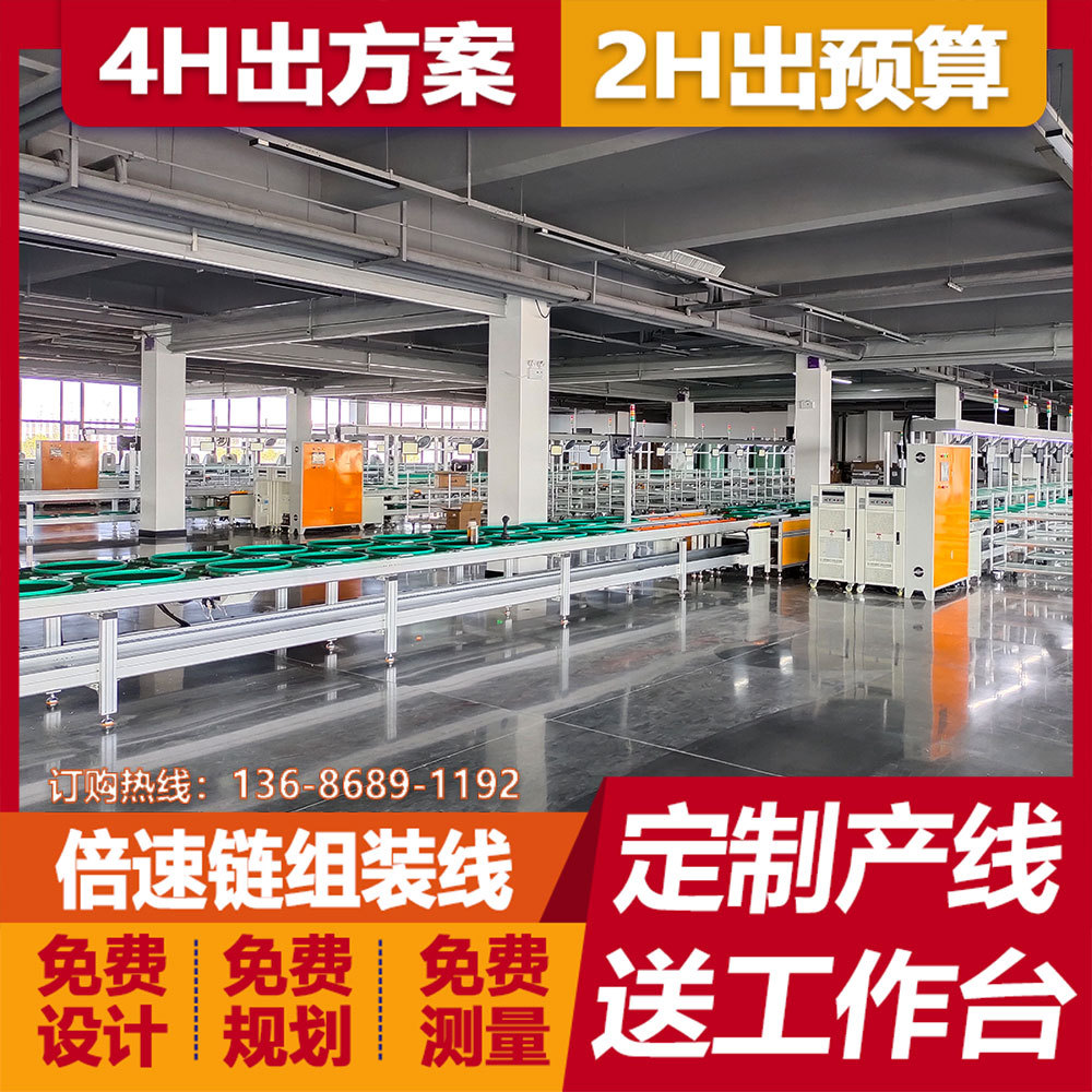 便携式除颤仪环形流水线设计电除颤仪器工装板回流装配组装生产线