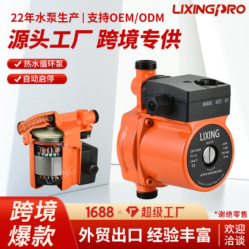 UPA90屏蔽泵110v全自动加壓泵热水循环泵高扬程家用自来水增压泵