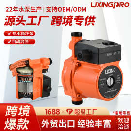 UPA90屏蔽泵110v全自动加壓泵热水循环泵高扬程家用自来水增压泵