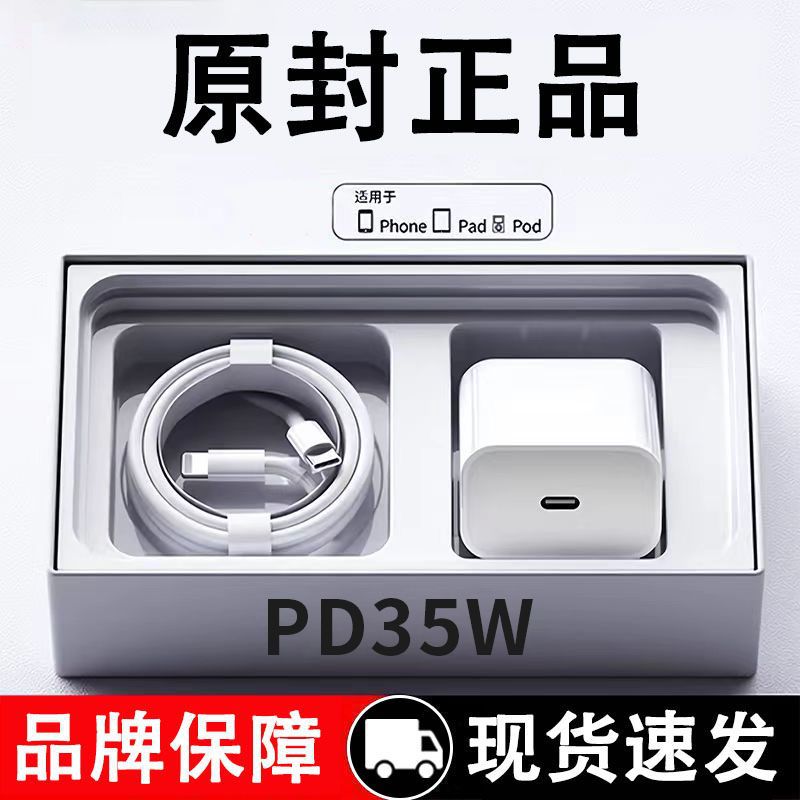 30W adecuado para Apple Cargador iPhone14/13/12 conjunto de cable de datos 35WPD baja temperatura carga rápida genuina