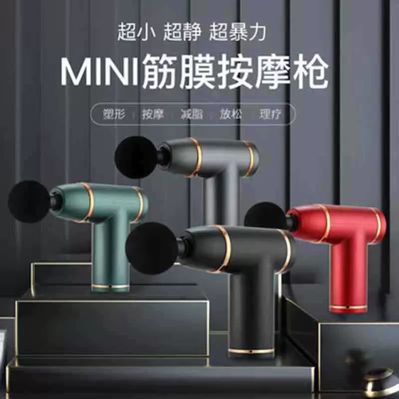 跨境迷你筋膜按摩器 放松肌肉震动冲击枪家用电动颈膜抢仪 筋膜枪