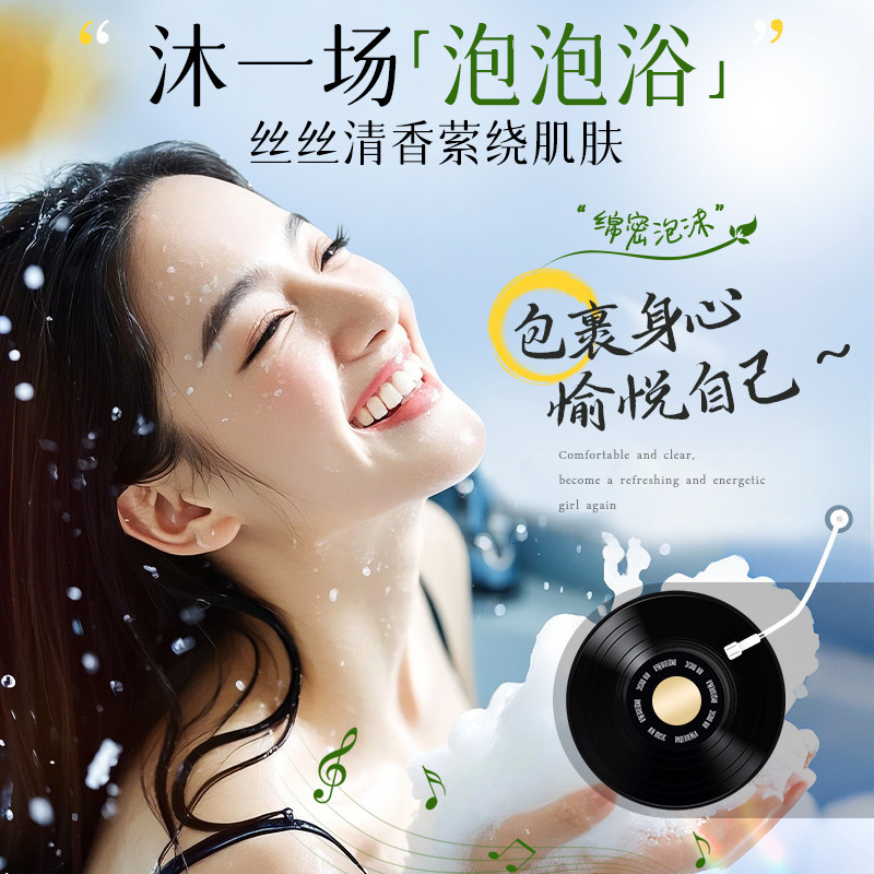 欧丽琦栀子白茶香氛沐浴露持久留香1.2L大容量保湿清爽厂家批发|undefined