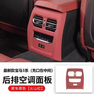 rear exhaust vent protection cover air | Other Automotive Interior Supplies - the-latest-3-series-4-series-i3-rear-air-ventvolcano-red-charging-port-is-in-the-middle
