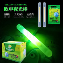 发光棒欧申5支装夜钓荧光棒浮漂醒目棒钓鱼超亮夜光棒渔具袋装备