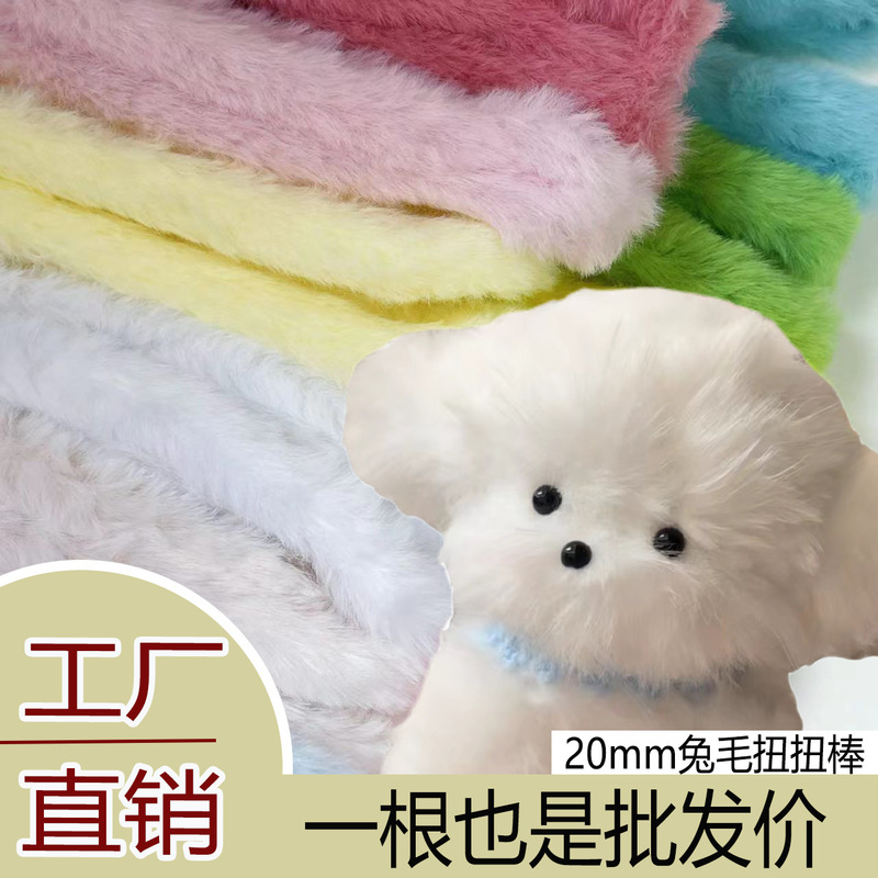 20mm rabbit hair long hair twist bar puppy thick encryption hair root hair strip handmade diy imitation fur factory wholesale