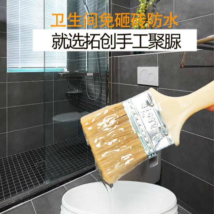 拓创聚合透明防水胶聚脲防水涂料免砸砖补漏卫生间防漏补漏渗透剂