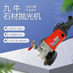 Jiuniu 100B Water Injection High Power High Speed Stone Polishing Machine Water Mill Power Tools Other Mixing