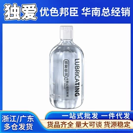 其他情趣用品;润滑剂;安全套