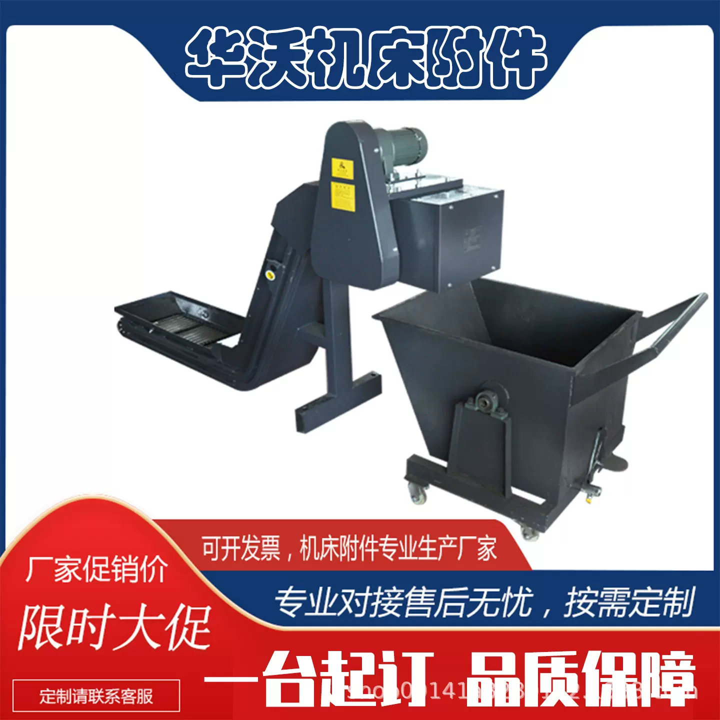 数控机床链板排屑机磁性排屑机刮板排屑机机床废料输送机排削机
