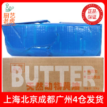 包邮西井淡味动物黄油10kg原味牛油面包饼干烘焙原料商用装大黄油