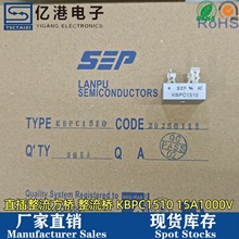 ����ֱ��KBPC1510 ���������ŷ���KBPC1510 15A1000V  DIP-4