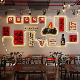复古经典烧烤店装饰墙面贴纸火锅饭店工业风标语墙纸氛围灯打卡墙