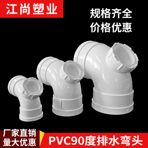 OD59 PVC National Standard Elbow Drain Pipe, 90-Degree Double Socket Right-Angle Bend, Plastic Sewer Fitting – Available in Sizes 50, 75, and 110