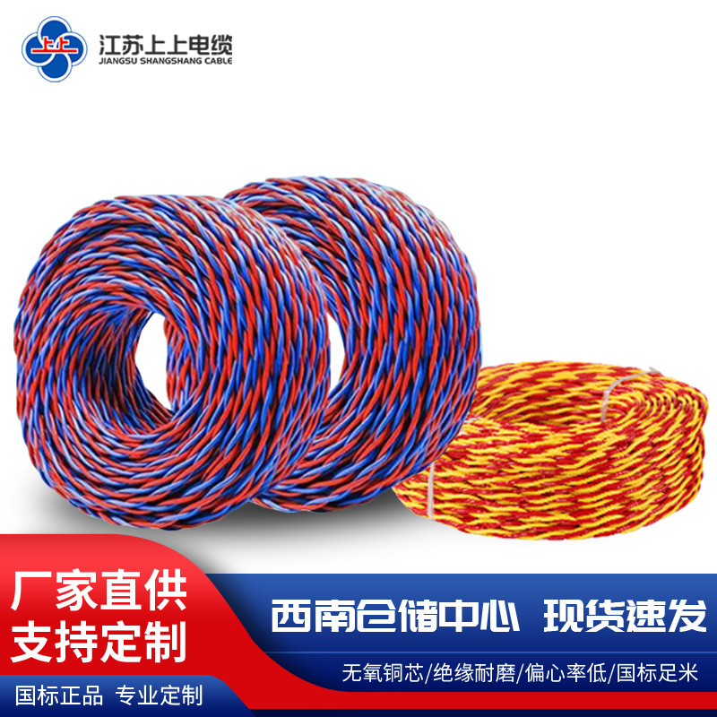 上上电缆国标铜芯电线软线 ZC-RVS 2*1mm²阻燃电线双绞消防专用
