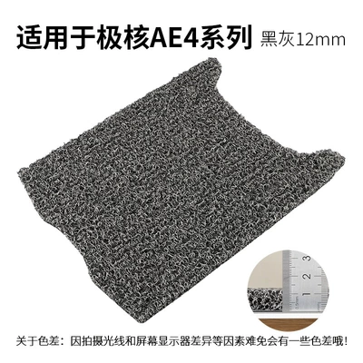 Suitable for Polar Ae4 Max/Se/Pro Electric vehicle foot mat - jih-core-ae4-black-and-gray-12mm-foot-pads-with-velcro