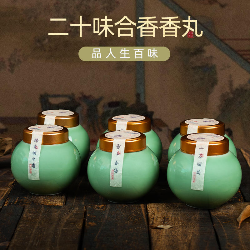 鹅梨帐中香香丸花香球香囊香包电熏隔火空熏随时香球礼物香薰