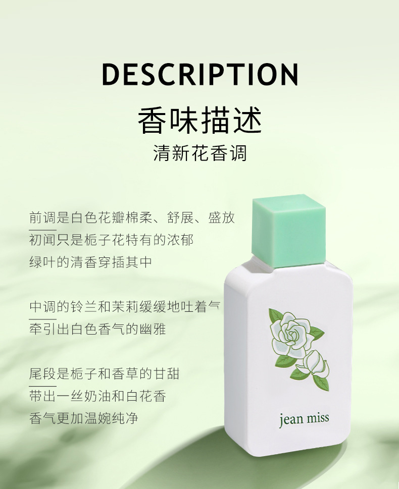 Xiaocheng Yixiang Lady's Gardenia Perfume, with your long-lasting gardenia fragrance, is a bestseller on Douyin. Wholesale of student perfumes undefined