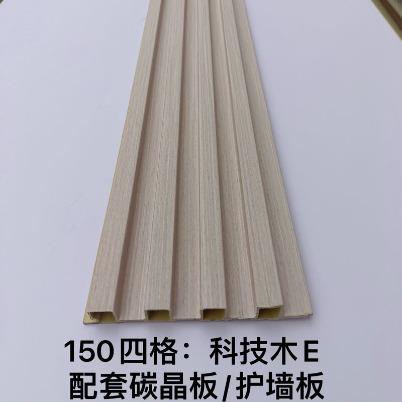 厂家定制快装150格栅板竹木纤维护墙板电视背景墙天花吊顶长城板|undefined