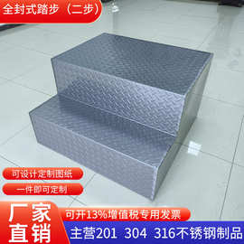 304不锈钢登高楼梯双步三步踏步平台取货梯花纹板踏梯无尘车间
