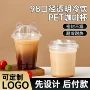 防漏加厚一次性透明咖啡杯