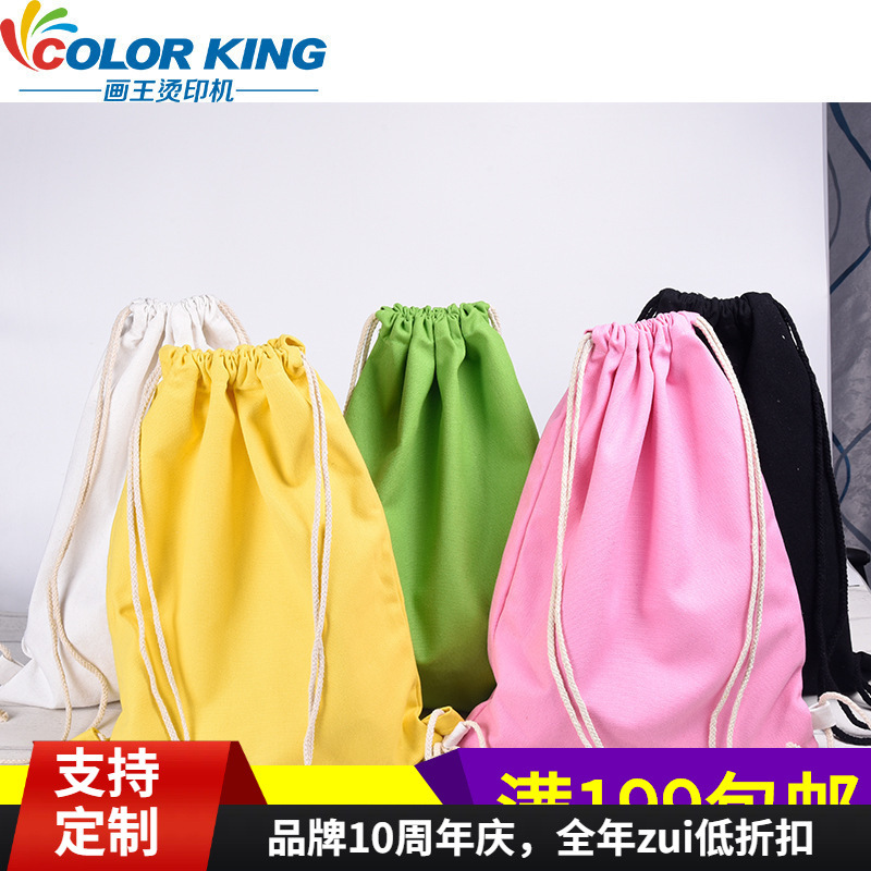 热转印背包收纳材料抽拉绳背包袋帆布抽绳袋子纯色图案制定双肩包