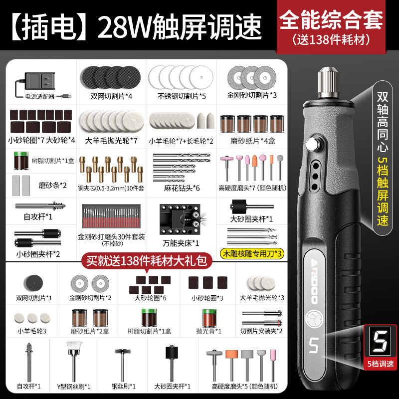 Molino eléctrico pequeño molino de mano cortar pulido eléctrico artefacto jade herramienta de tallado mini diamante eléctrico jugar