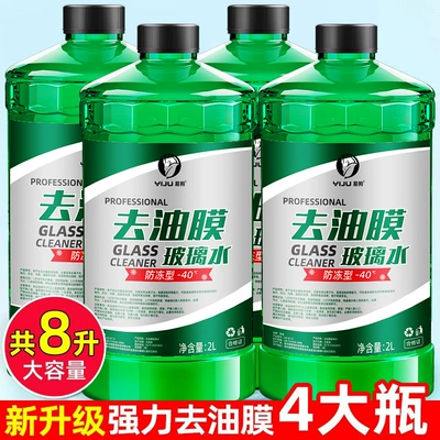 Water Concentrated for All Seasons, Glass agent - powerful-decontaminationoil-removal-film-04-large-barrels-affordable-package
