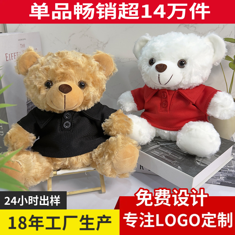 Teddy Bear muñeca Teddy Bear muñeca juguetes de peluche regalo de graduación impresión LOGO muñeca de promoción de eventos corporativos