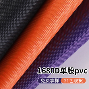 1680Dţ�򲼆ι�PVC���������ȼ���Ϸ�ˮƽ�y����21ɫ�F؛���l