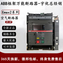 ABB����f�ܔ�·��SACE E1.2-E2.2B/C/N/S/H/V06-08-10-12-16/D/T