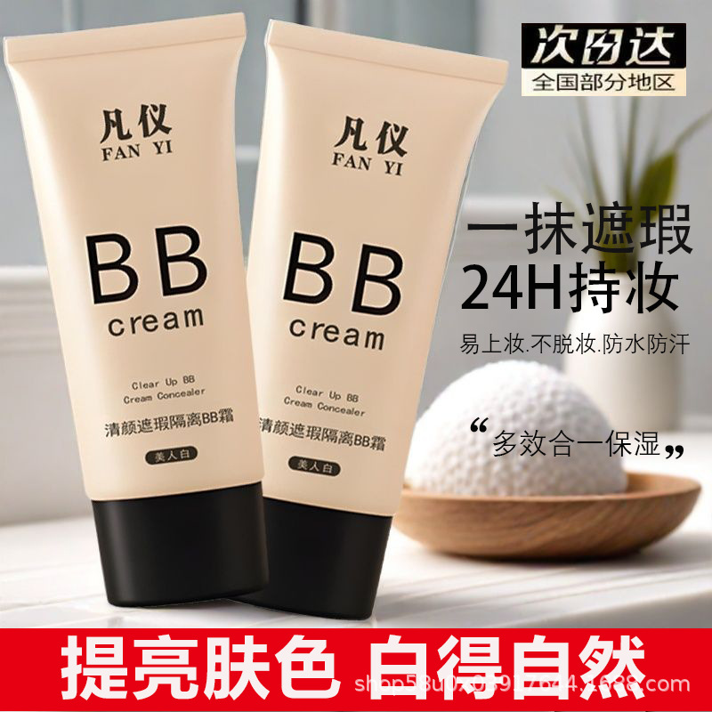 Soft moisturizing brightening foundation