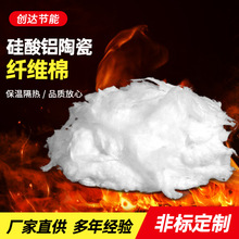 保温隔热陶瓷纤维 硅酸铝纤维棉耐火陶瓷纤维棉 隔音棉耐火棉