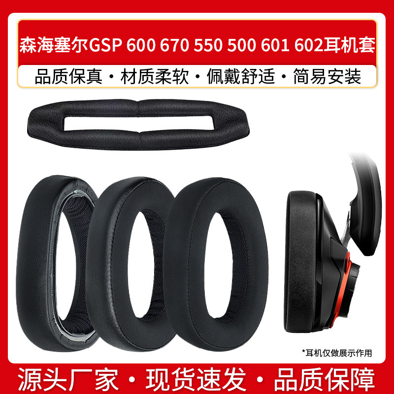 For Sennheiser GSP 600 670 550 500 601 602 earphone cover sponge pad earmuff accessories For Sennheiser GSP 600 670 550 500 601 602 earphone cover sponge pad earmuff accessories