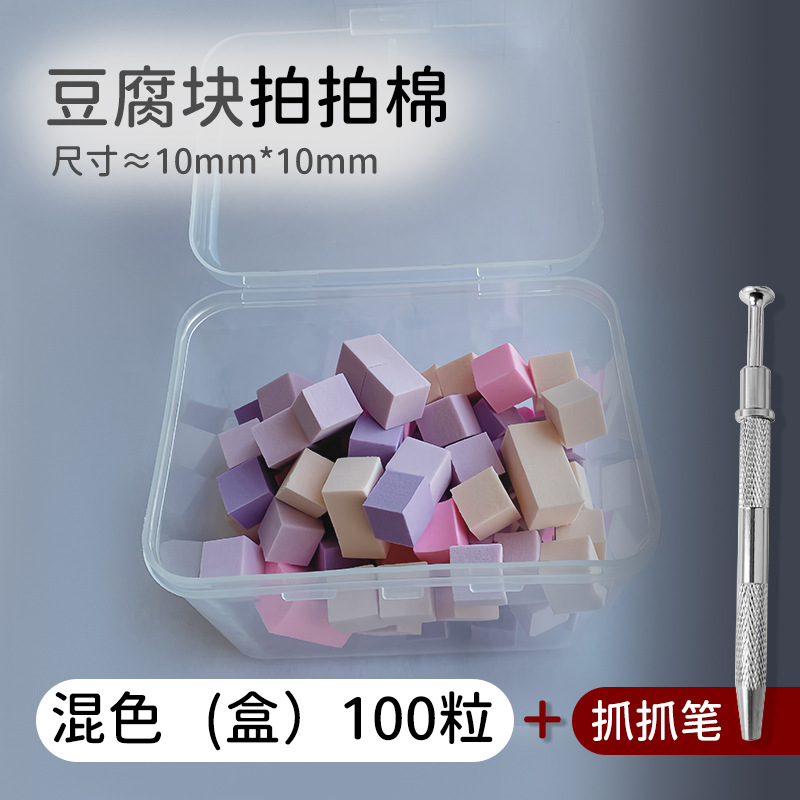 Manicuría esponja mini tofu pequeño cuadrado agarrar lápiz de 1cm palpitante algodón