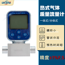 微小气体流量计数字式电子气体流量表控制器数显热式质量流量计