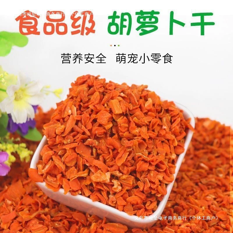 Морковь для прорезывания зубов, кролик, обезвоживание, питание хомяка, морская свинка, шиншилла, сушеная кроличья трава, съедобный кролик