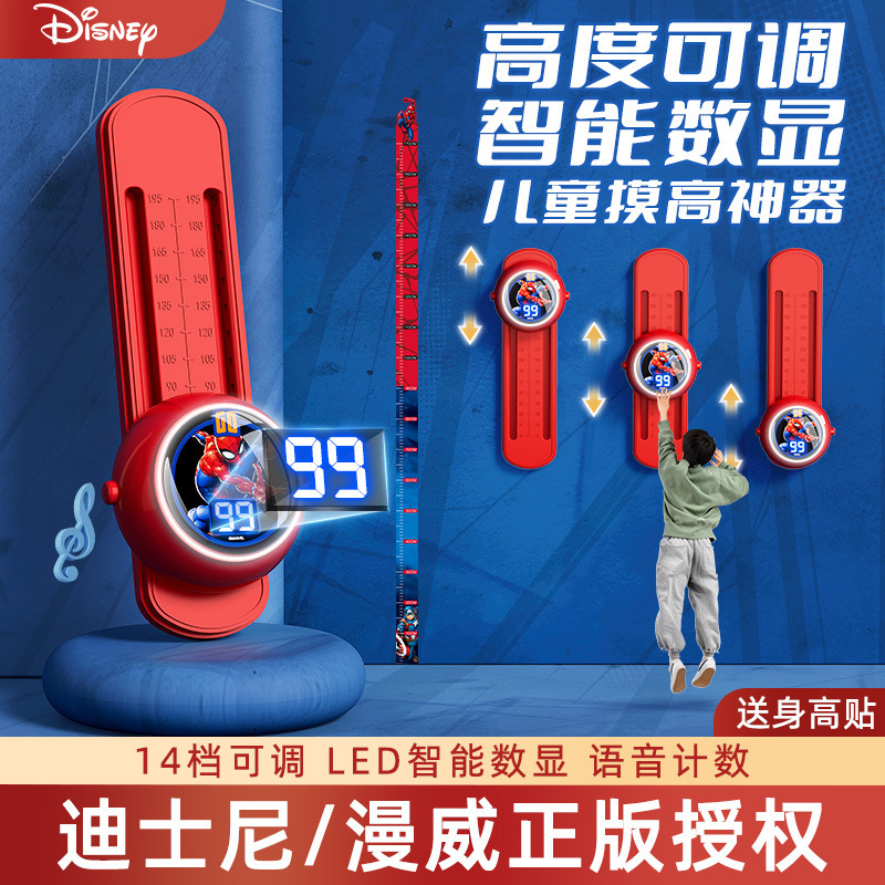 Disney Touch High Device Children's High Jump Training Equipment Pat Long Gaulle Touch High Jump Count Artifact Bounce Boost