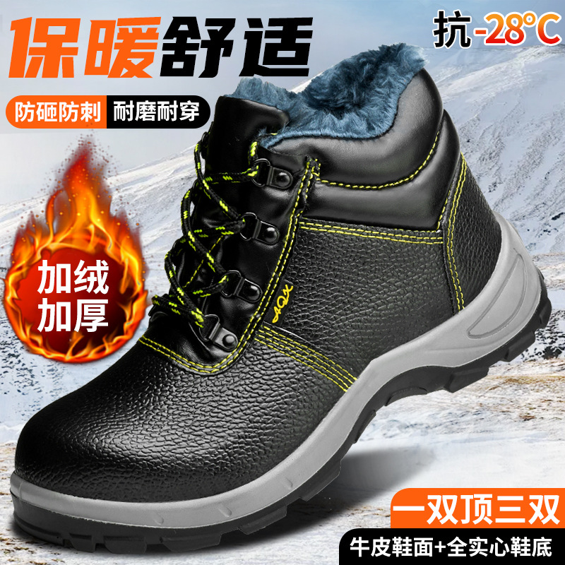 劳保鞋男防砸刺穿低帮款高耐磨安全工作工地防护鞋实心底