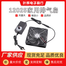 铜芯12CM厘米小型排风扇宠物箱焊锡抽气排气220V静音可调速散热扇