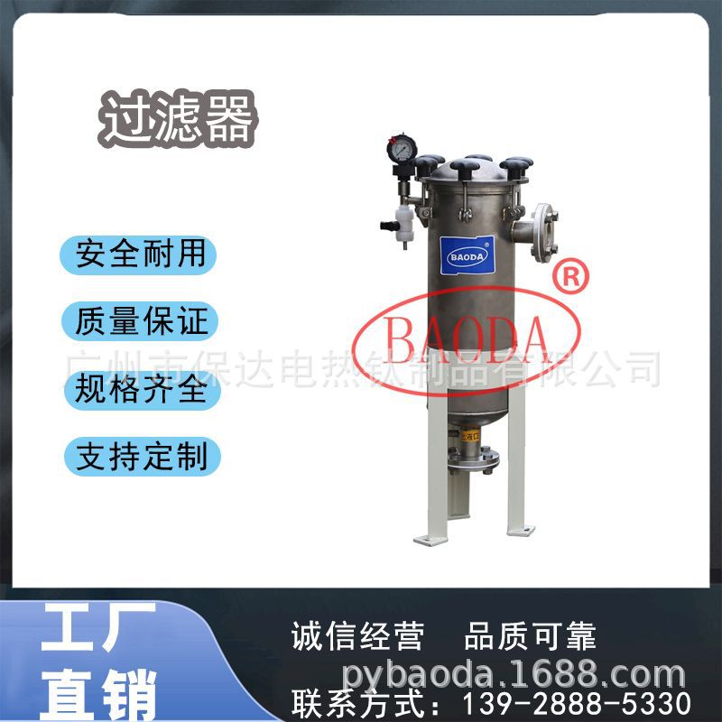 保达（BAODA）电镀硬铬专用钛过滤机/药液过滤、高效过滤精密过滤