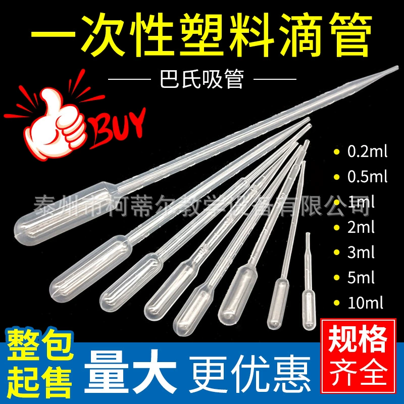 0.2ml1ml2ml3ml5ml одноразовые пластиковые весы Пипетки пипетки 100/мешок