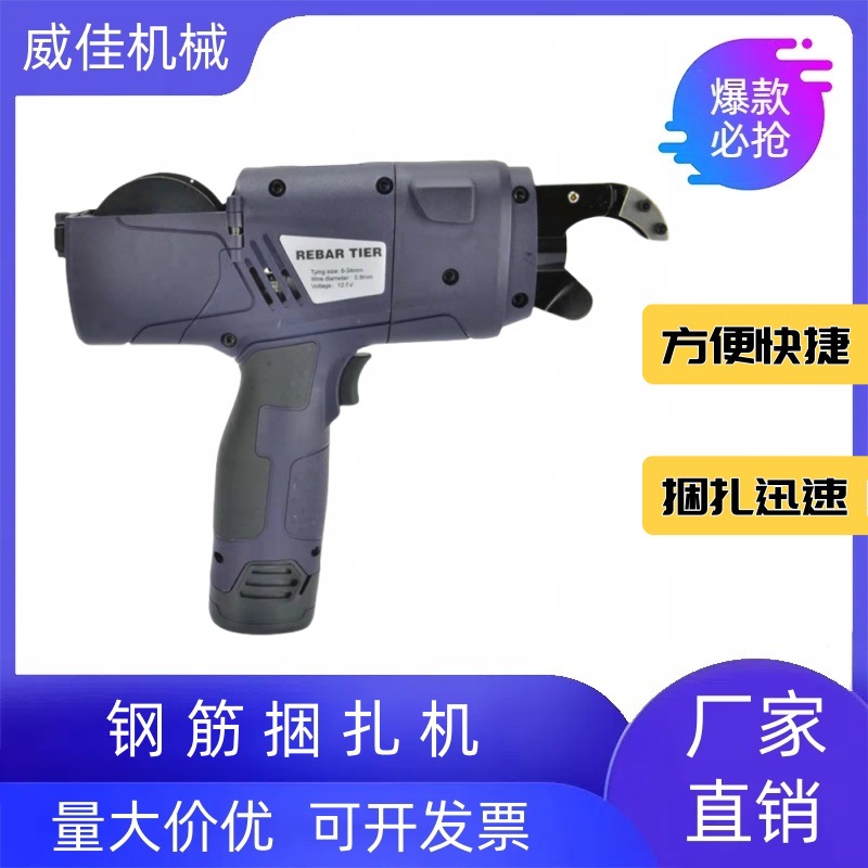 出售电动钢筋捆绑机便携式钢筋扎丝机手持钢筋捆扎机