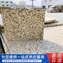 黄锈石花岗岩黄金麻蘑菇石荒料火烧面广场园林地铺 厂家直营