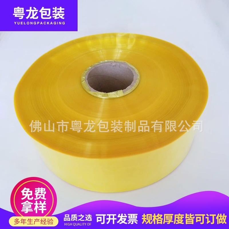 源头厂家pvc热缩膜  收缩袋收缩膜 热塑膜 透明膜包装封口筒状膜