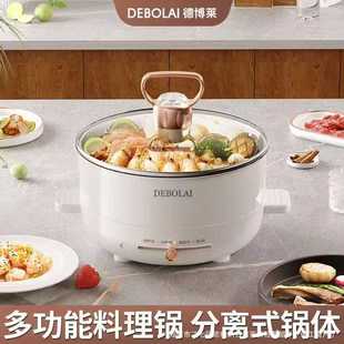 De. Bolafini Multifunctional Cooking Pot Dbl-2600 Electric Cooking Pot Electric Hot Pot Household Hot Pot and Grill All in One