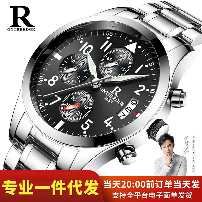 小红书爆款瑞之缘多功能男士时尚手表非机械手表大数字表盘男款表