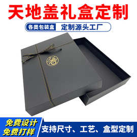 蝴蝶结天地盖衣服礼盒包装厂家定制高档烫金西装礼服包装盒
