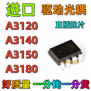 QCPL HCPL A3120 A3140 A3150 3180 V�M���NƬֱ��������