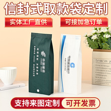 无纺布风琴袋定制银行专用信封式取款袋带纽扣无纺布按扣袋定做
